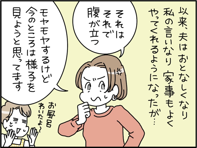 本当にダッサい不倫