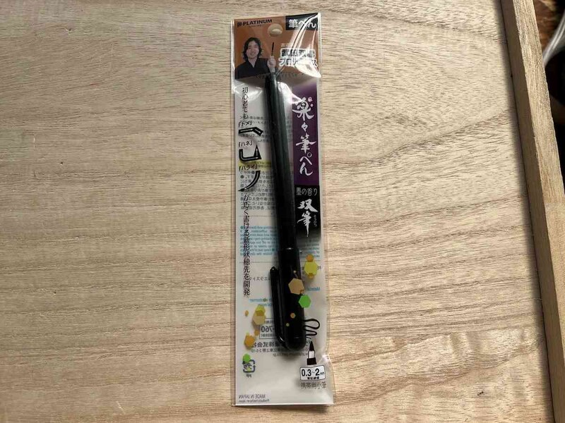 セリアの「楽々筆ぺん」