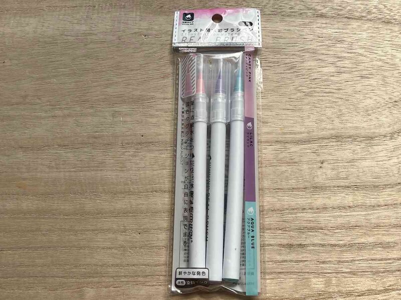 セリアの「イラスト用水彩ブラシペン」