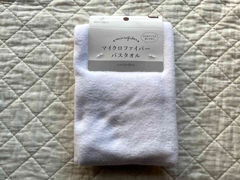 セリアの「マイクロファイバーバスタオル」