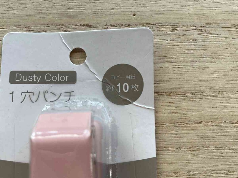 セリアの「1穴パンチ」はコピー用紙約10枚に対応