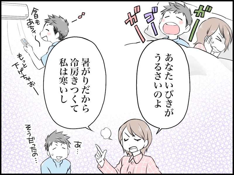 夫婦の寝室を別々にしてわかった