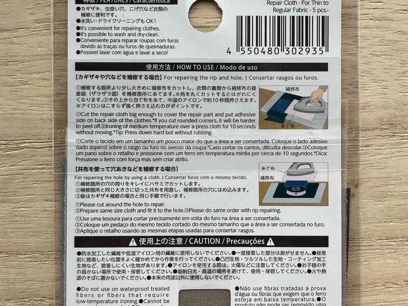ダイソーの補修布の使い方