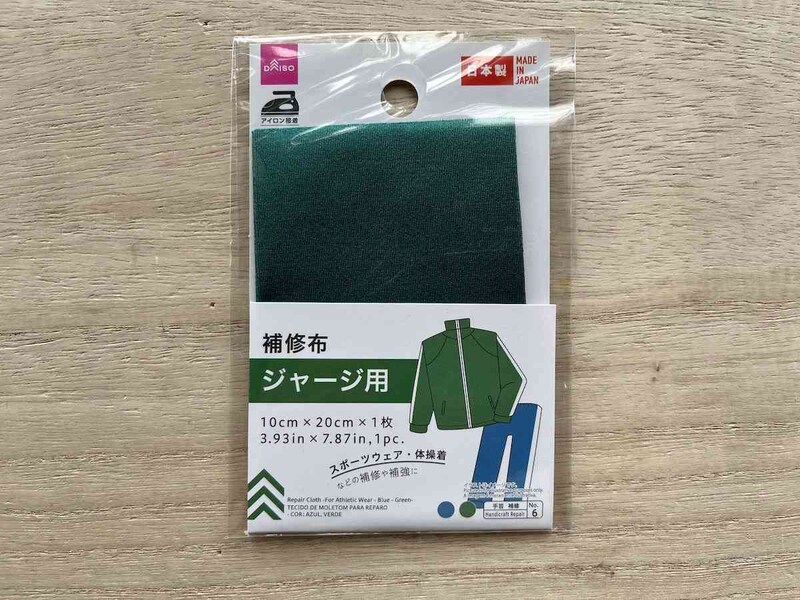 ダイソーの「補修布 ジャージ用」