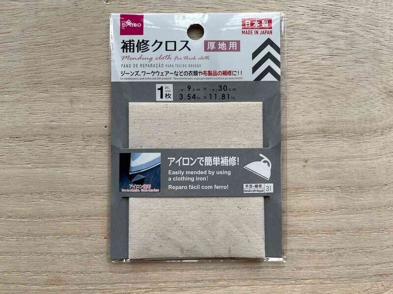 ダイソーの「補修クロス　厚地用」