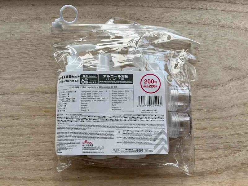 ダイソーの「詰め替え容器セット」