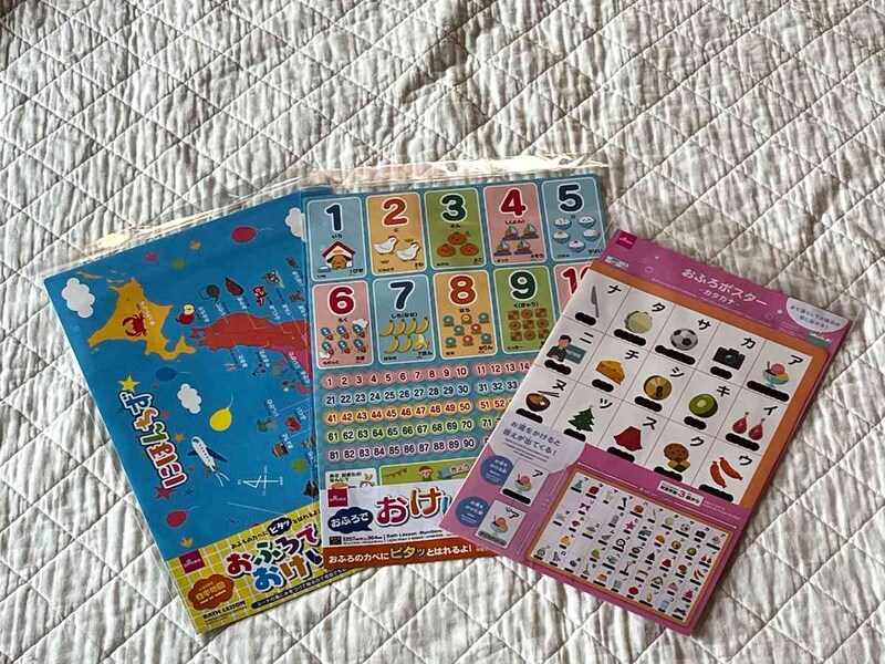 ダイソーの「おふろポスター」は毎日のお風呂での学習におすすめ