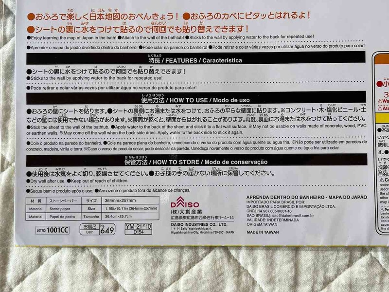 ダイソーの「おふろポスター」はシートの裏にお湯などをつけることで、簡単に壁に貼ることができる