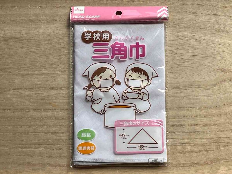 ダイソーの「三角巾 学校給食用」は110円(税込)で便利