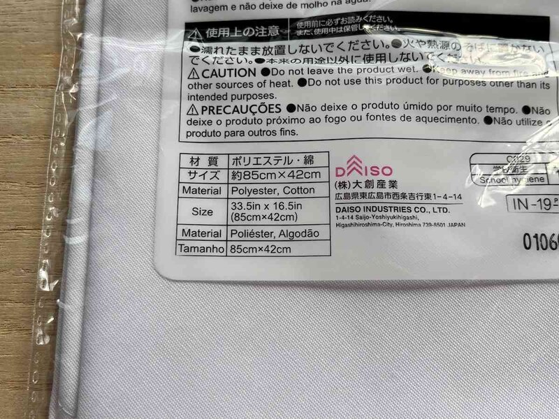 ダイソーの「三角巾 学校給食用」の材質