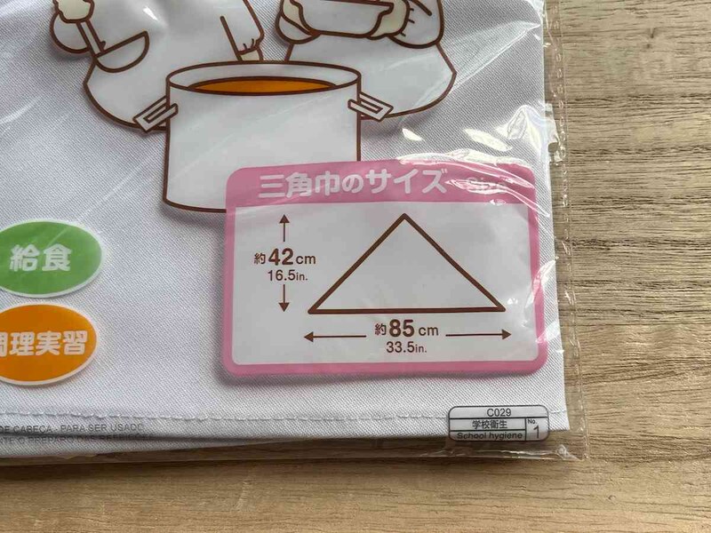ダイソーの「三角巾 学校給食用」のサイズ