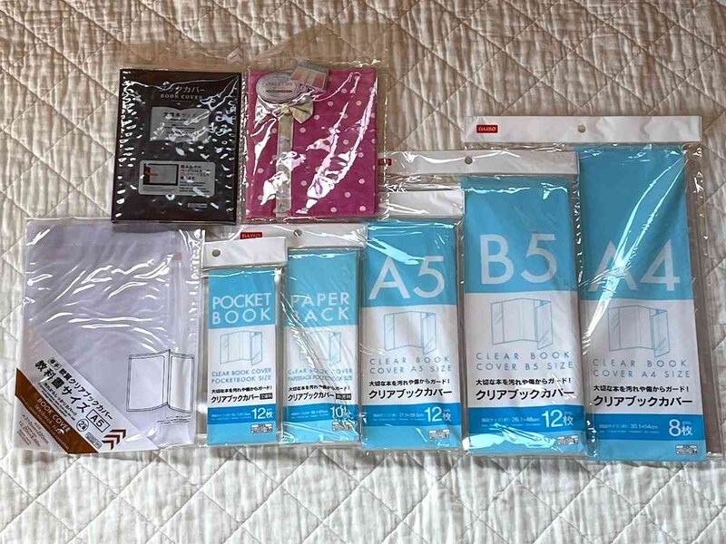 ダイソーの「ブックカバー」