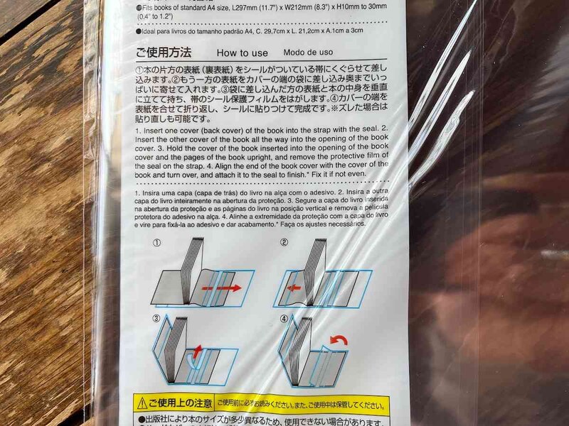 ダイソーの「ブックカバー」の使い方