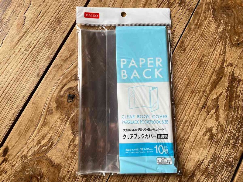 ダイソーの「クリアブックカバー（新書判、10枚）」