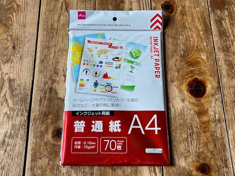 ダイソーの「インクジェット用紙 普通紙 A4」