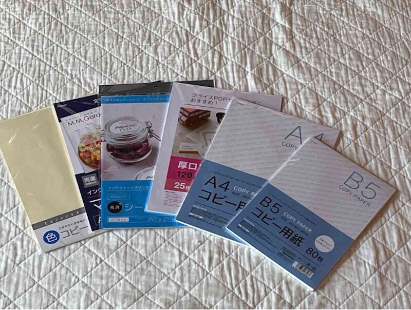 セリアのコピー用紙の種類