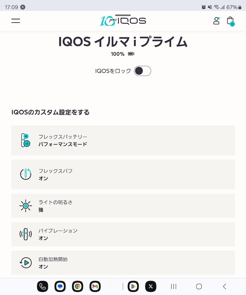 IQOS アプリの画面