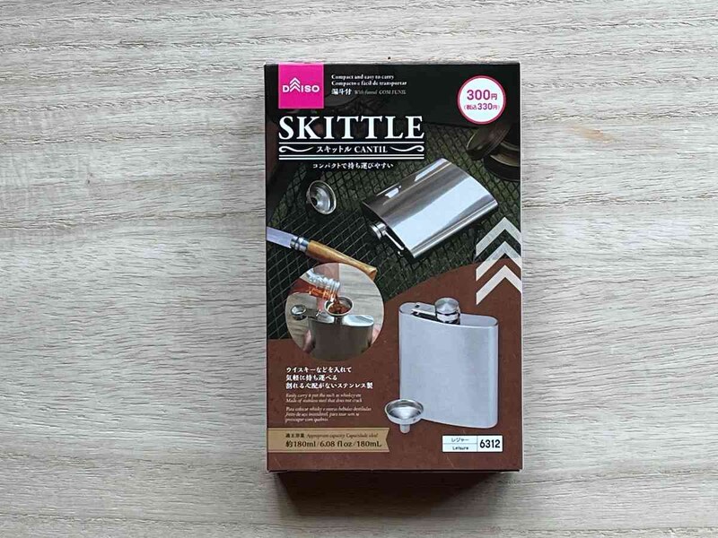 ダイソーの「スキットル」は330円(税込)でアウトドアに便利