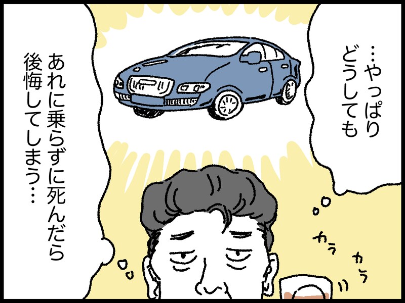 68歳・資産8000万円男性の後悔