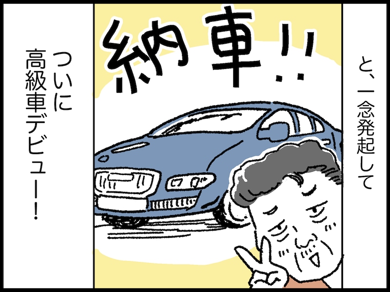 68歳・資産8000万円男性の後悔