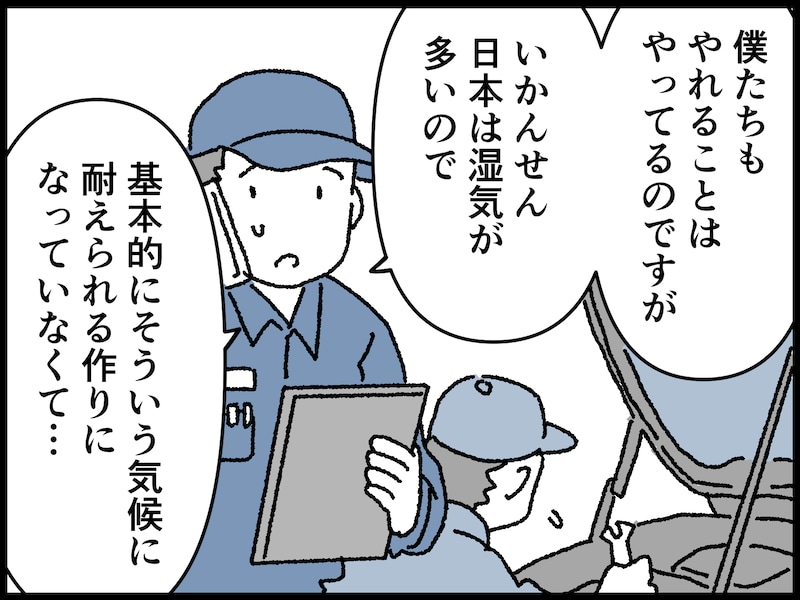 68歳・資産8000万円男性の後悔