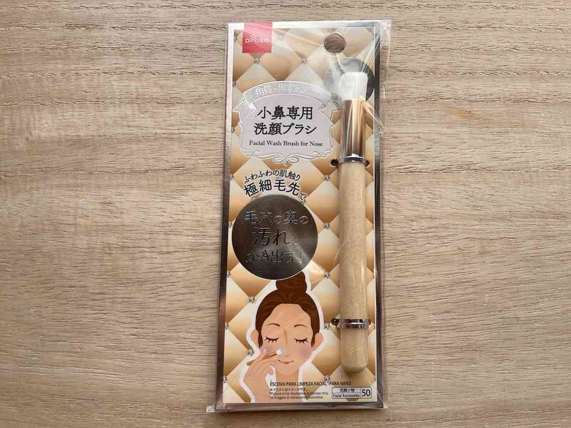 ダイソーの「小鼻専用ブラシ」