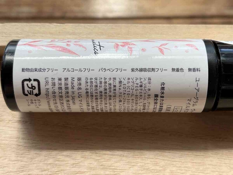 ダイソーの「UG マイルドエマルジョン」の成分表示