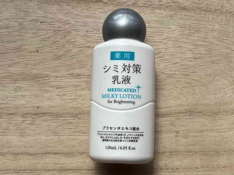 ダイソーの「薬用シミ対策乳液」