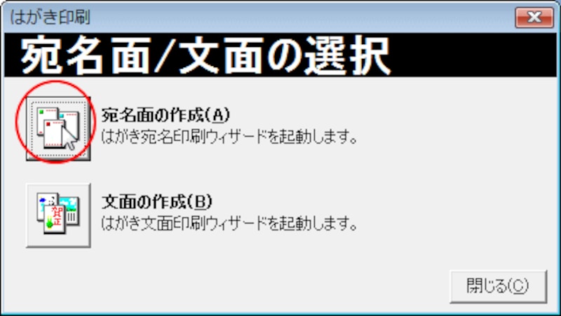 3 4 年賀状 Wordで差し込み印刷 連名の表示 パソコンソフト All About