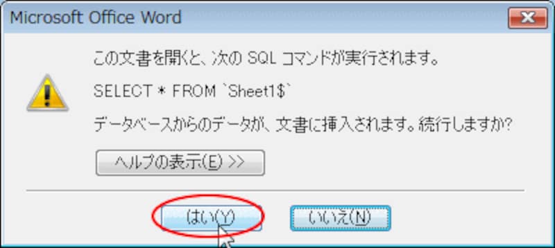 年賀状をwordで差し込み印刷連名の表示 パソコンソフト All About