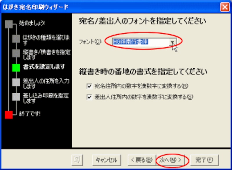 年賀状 Wordで差し込み印刷 連名の表示 パソコンソフト All About