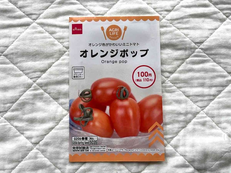 ダイソーの「オレンジポップの種」