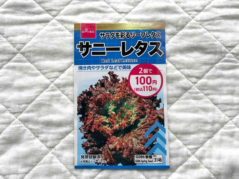 ダイソーの「サニーレタスの種」
