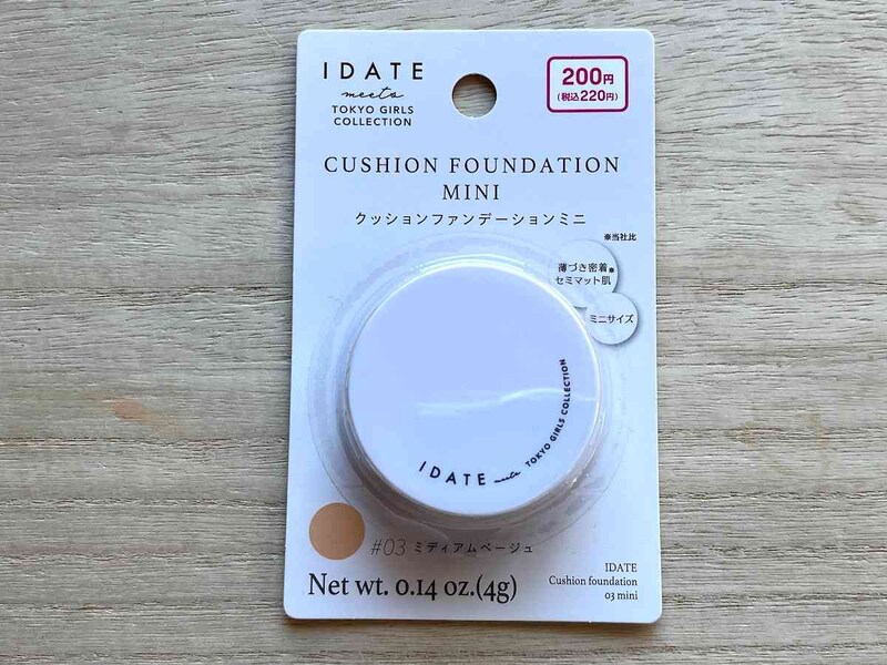 ダイソーの「アイデイト クッションファンデーション03（ミニ）」