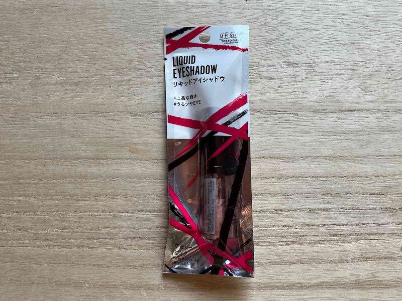 ダイソーの「ユーアーグラム リキッドアイシャドウ」