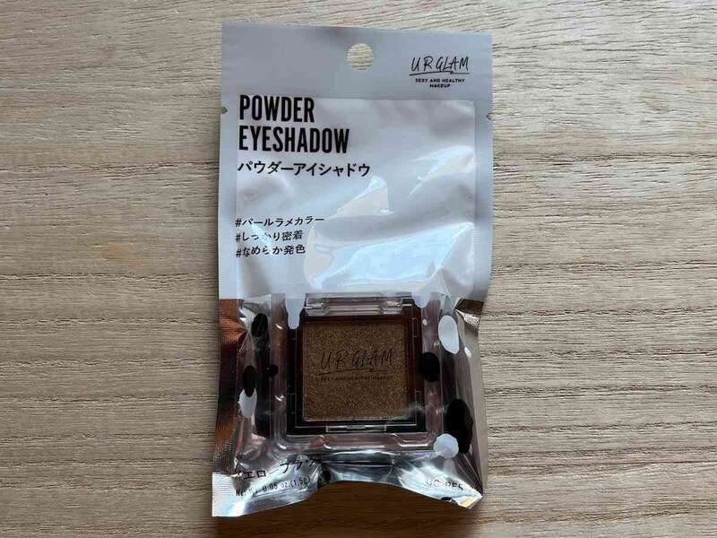 ダイソーの「ユーアーグラム パウダーアイシャドウ イエローブラウン」