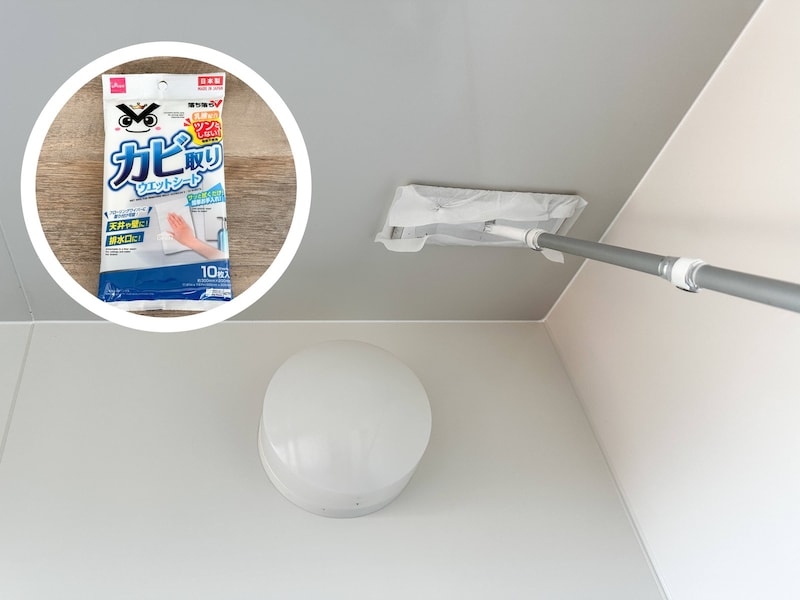 浴室天井の月1回リセット掃除