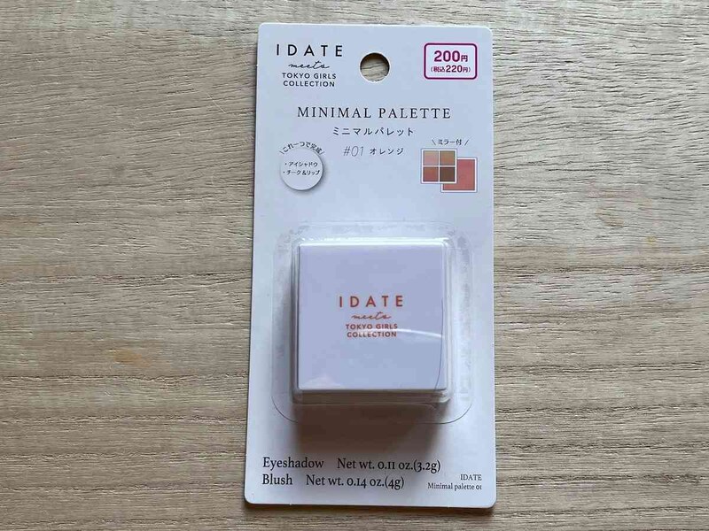 ダイソーの「アイデイト ミニマルパレット01」