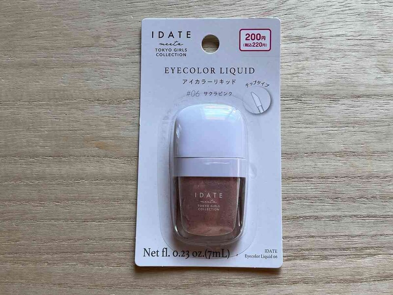 ダイソーの「アイデイト アイカラーリキッド 」