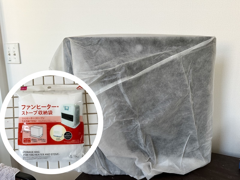 100円ショップのカバー