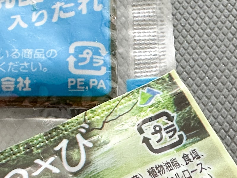 小袋調味料はほとんどのものに「プラ」マークがついている