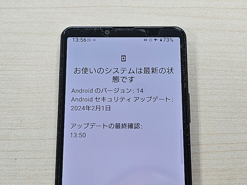 Android14にアップデート後の画面