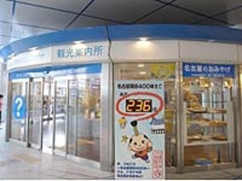 オアシス21地階の観光案内所。観光パンフの配布やドニチエコキップの販売などもあり市内観光の拠点としても活用できる