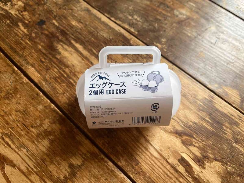 セリアの「エッグケース 2個用」