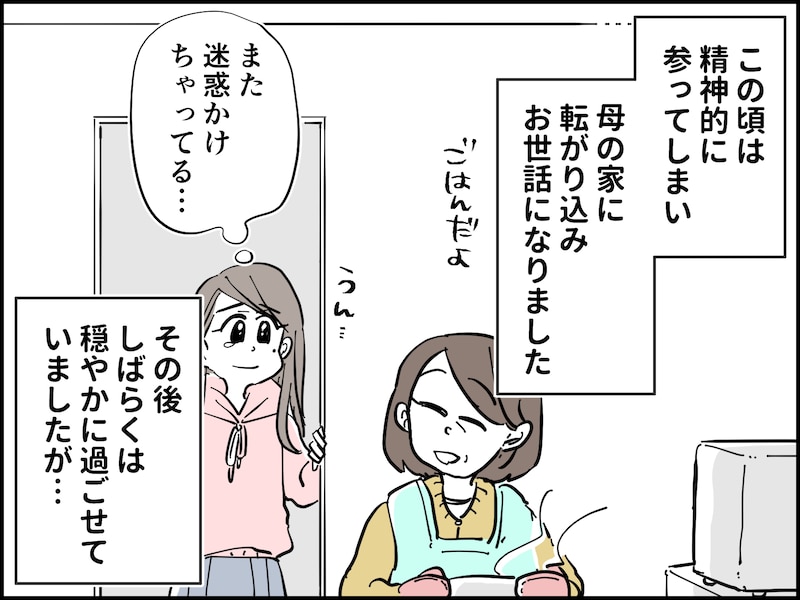 好きな男にすべてを貢いでしまった……