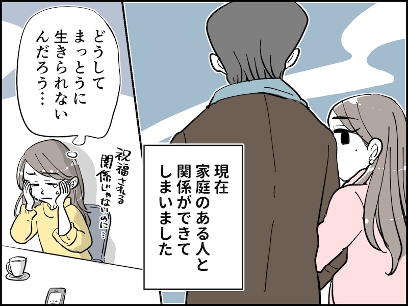 好きな男にすべてを貢いでしまった……