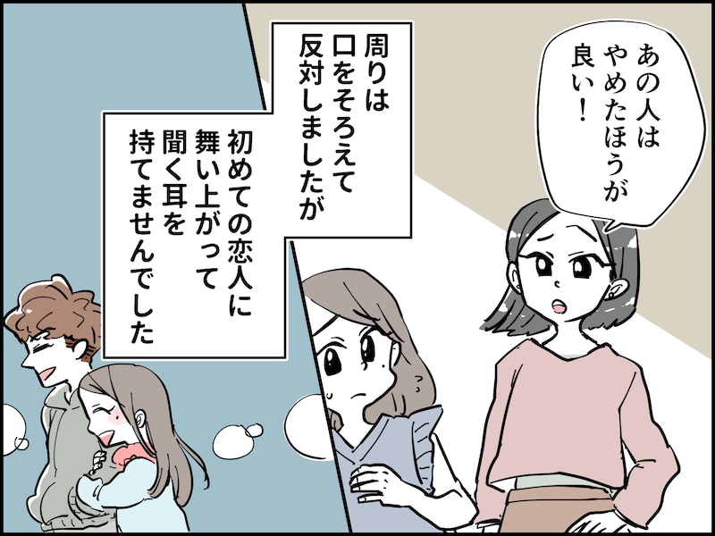 好きな男にすべてを貢いでしまった……