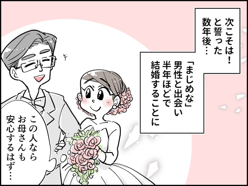 好きな男にすべてを貢いでしまった……