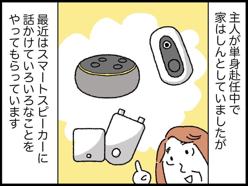 50歳・世帯資産2650万円女性の賢い生活