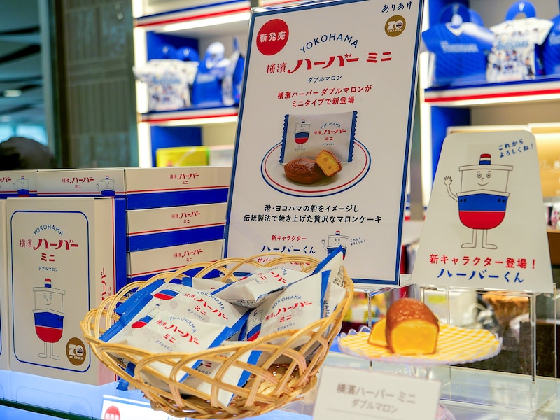 横濱ハーバーイチオシの新商品「横濱ハーバー ミニ ダブルマロン」(1個税込135円)(筆者撮影)